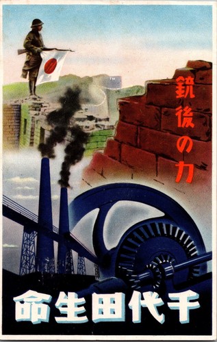 1922 Japan Power of industry World War II New Year Postcard Cover Tokushima - 第 1/2 張圖片