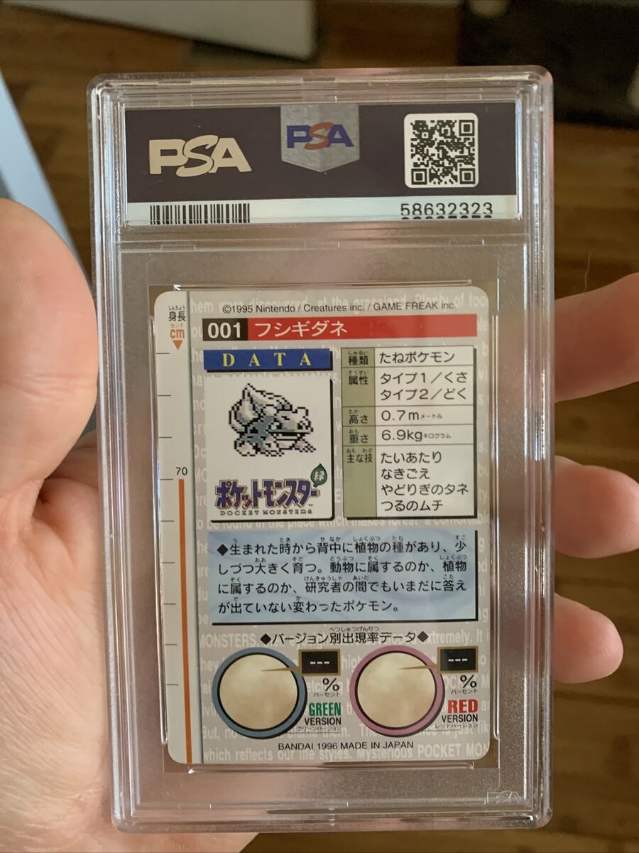 1996 Bandai Carddass Green #1 BULBASAUR PSA 8 - Japanese 1996 Bandai Carddass Green #1 BULBASAUR PSA 8 - Japanese