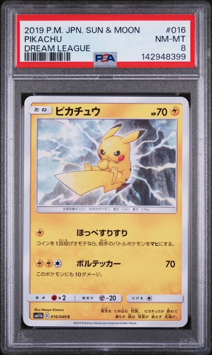 2019 POKEMON JPN SUN & MOON DREAM LEAGUE #016 PIKACHU PSA 8 (LOW