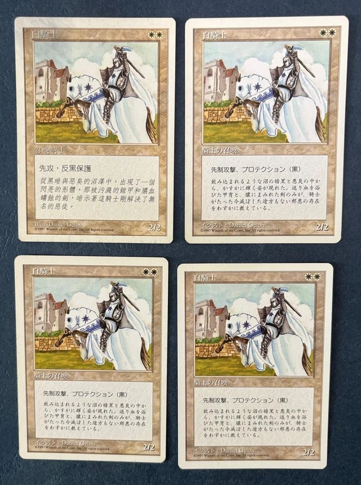 MTG 4X 5TH EDITION WHITE KNIGHT ~ JAPANESE + CHINESE MAGIC THE GATHERING CARDS - Image 4 of 4