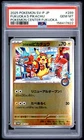 2025 POKEMON JAPANESE SV-P PROMO #289 FUKUOKA'S PIKACHU PSA 10