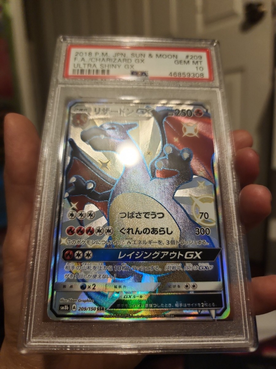レックウザ GX 2018 ULTRA SHINY GEM MT 10 新品）レックウザ GX 2018年 ULTRA SHINY GEM MT 10 新品