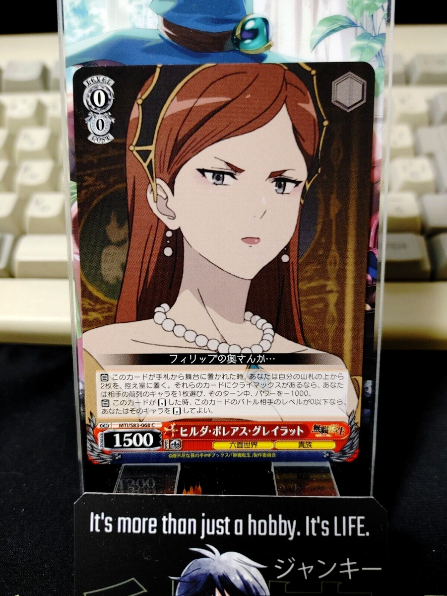 Weiss Schwarz Jobless Reincarnation Mushoku Tensei Hilda MTI/S83