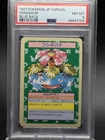 Japanese Topsun Venusaur Blue Back No Number Error Psa 8