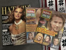 Купить Книги, Журналы, Журналы заказать c бесплатной доставкой