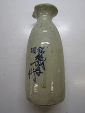 Tokuri D705 17cm Ceramic Flask with chip on rim Duty Paid or Reimbursed