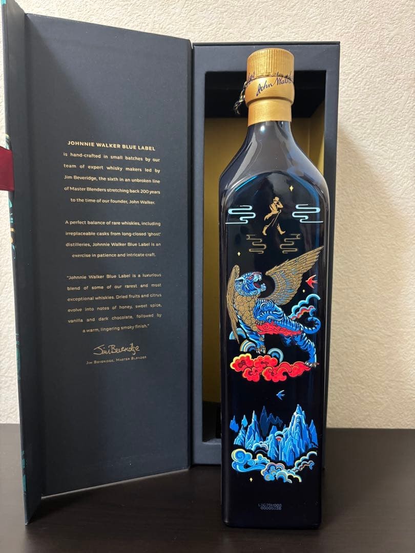 Johnnie Walker Blue Label Year of the Tiger 2021 Empty Bottle Box Limited