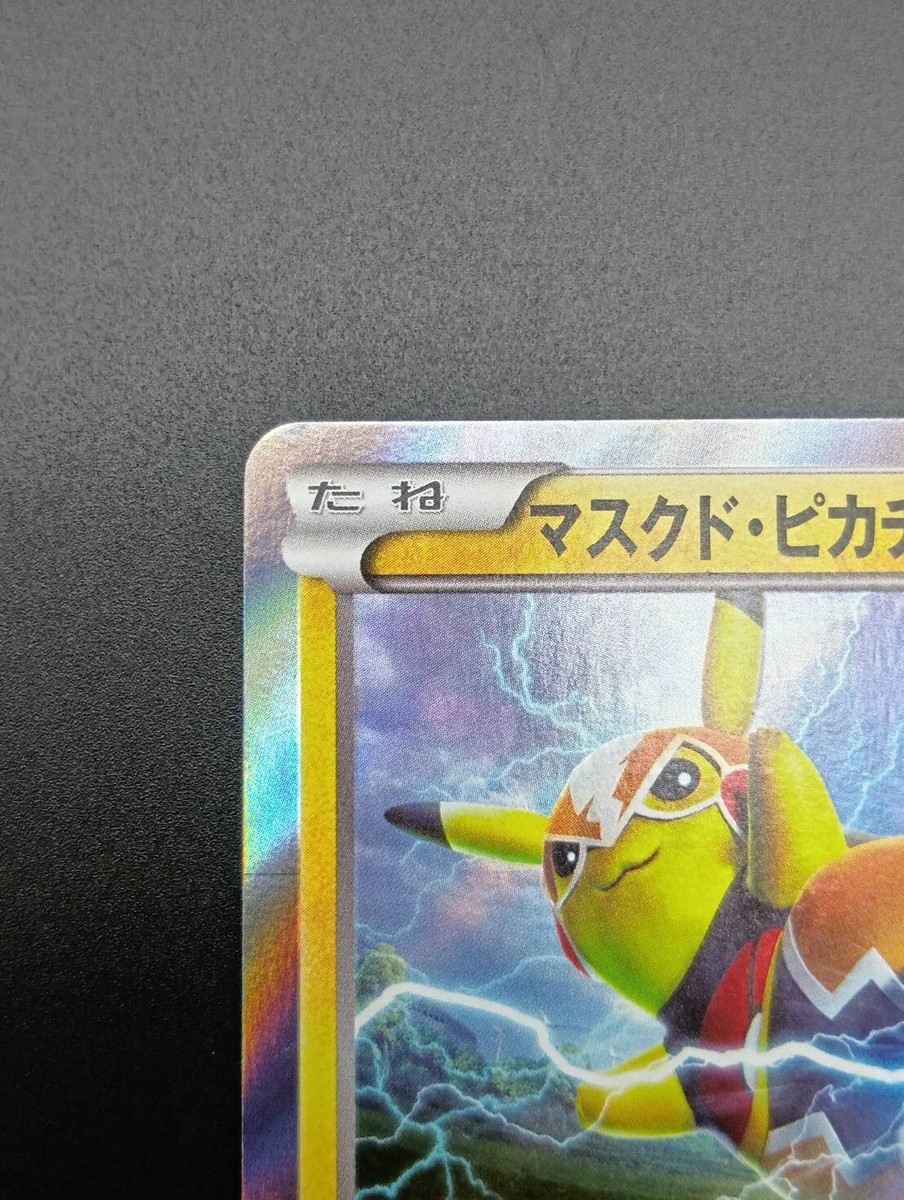 Masked Pikachu Libre 247/XY-P Promo Japanese Pokemon Card