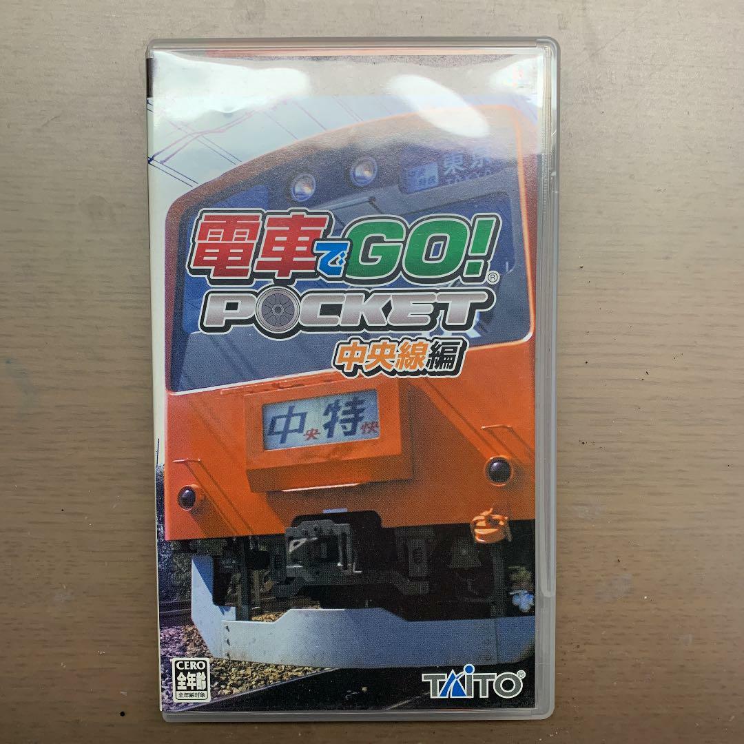 PSP 電車でGO!ポケット 中央線編 TAITO BEST レア Amazon | 電車