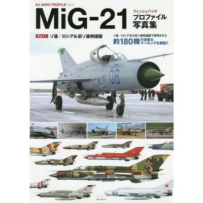 MiG-21 Fishbed Profile Photo Collection Soviet Russia Former Soviet Air Force Us