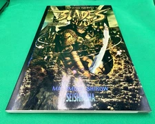 Intron Depot 2: Blades Collection Full Color 1992-98 Shirow, Masamune Paperback 