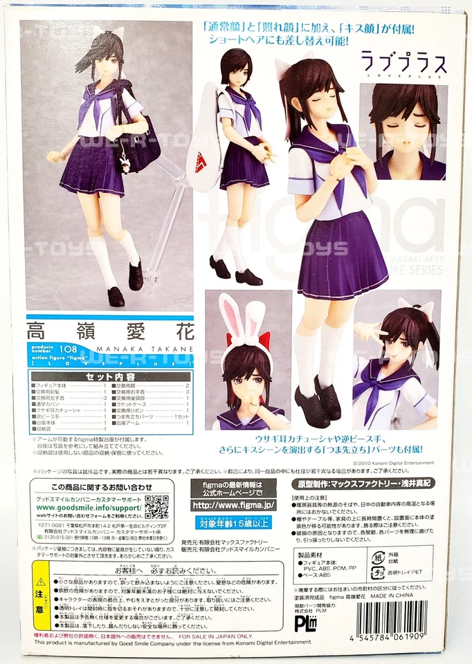 Figura de acción Max Factory Figma Manaka Takane LovePlus serie #108 NRFP Foto 3 de 4