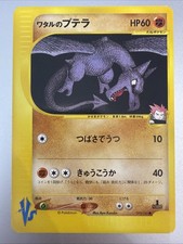 Lance's Aerodactyl 099/141 VS Series 1st Edition Japanese Pokemon Card