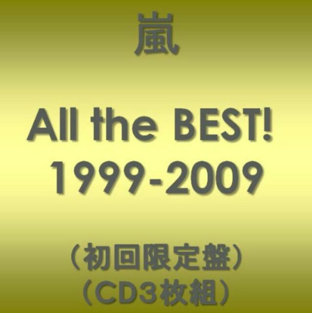 Arashi 5x10 All The Best 1999 09 3 Cd First Press Limited From Japan For Sale Online Ebay