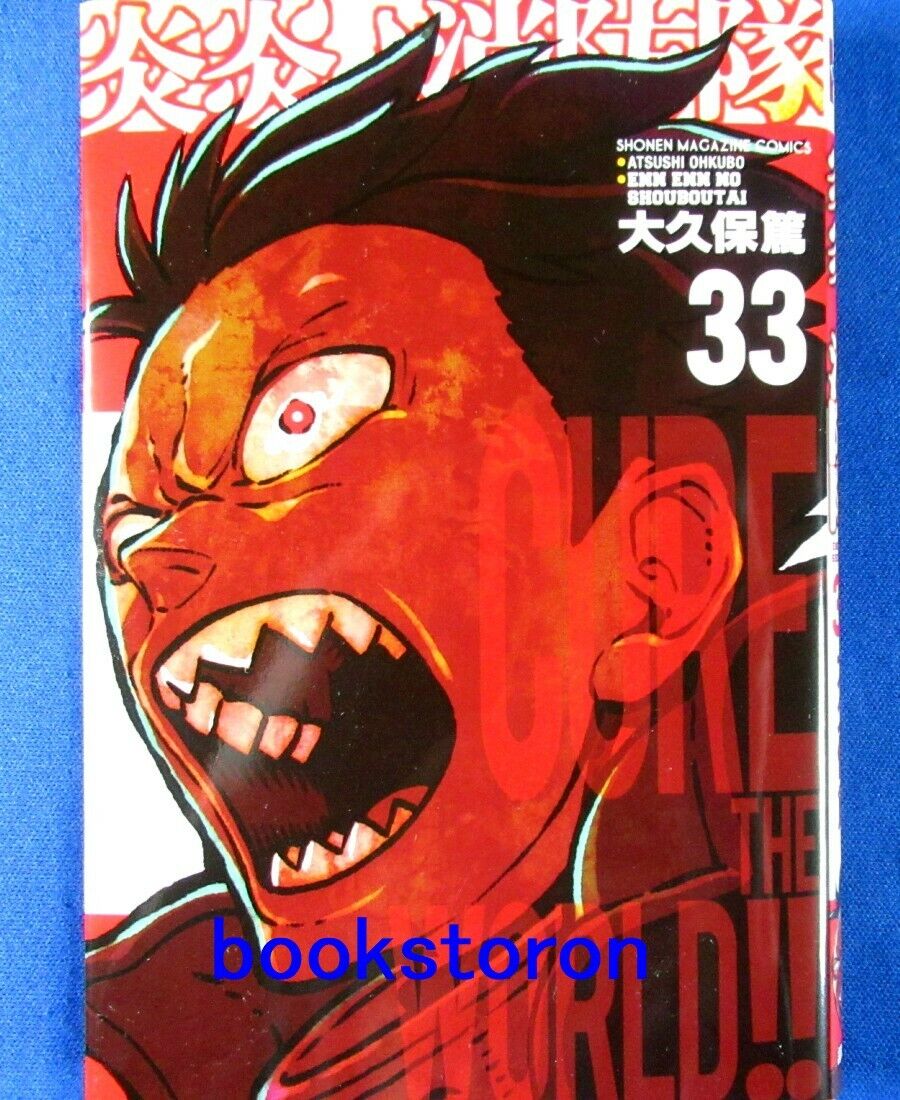 Fire Force Vol. 32 Enen no Shouboutai Japanese Shonen Comic Manga