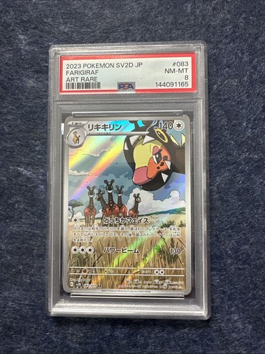 Pokemon Card PSA 10 Farigiraf 083/071 sv2D Clay Burst Art Rare IR Japanese 2023