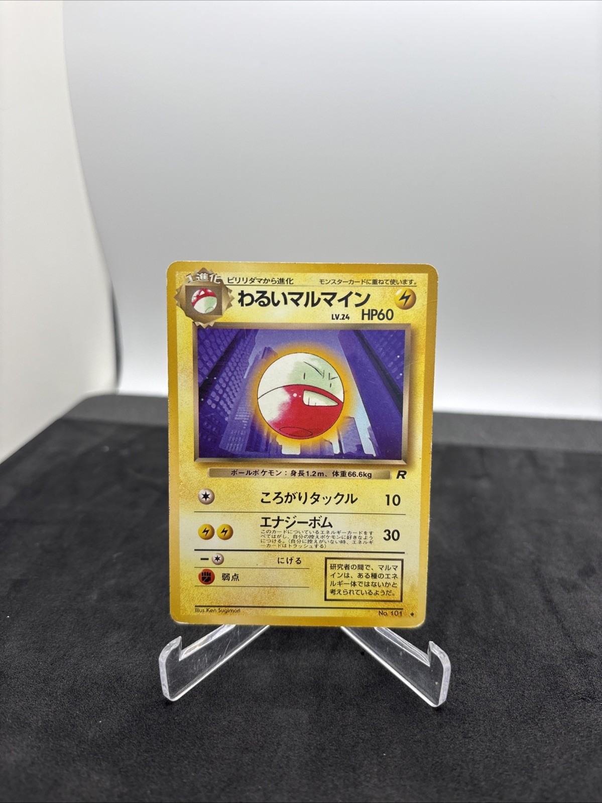 1997 Near Mint Pokemon Dark Electrode No. 101 Team Rocket Japanese
