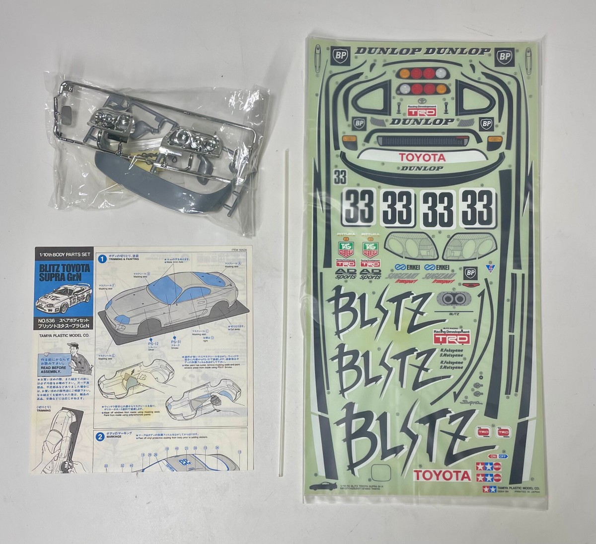 TOYOTA SUPRA 1/10 ボディキット Toyota Supra JZA80 BOMEX Widebody Body Set 1-10 (255mm