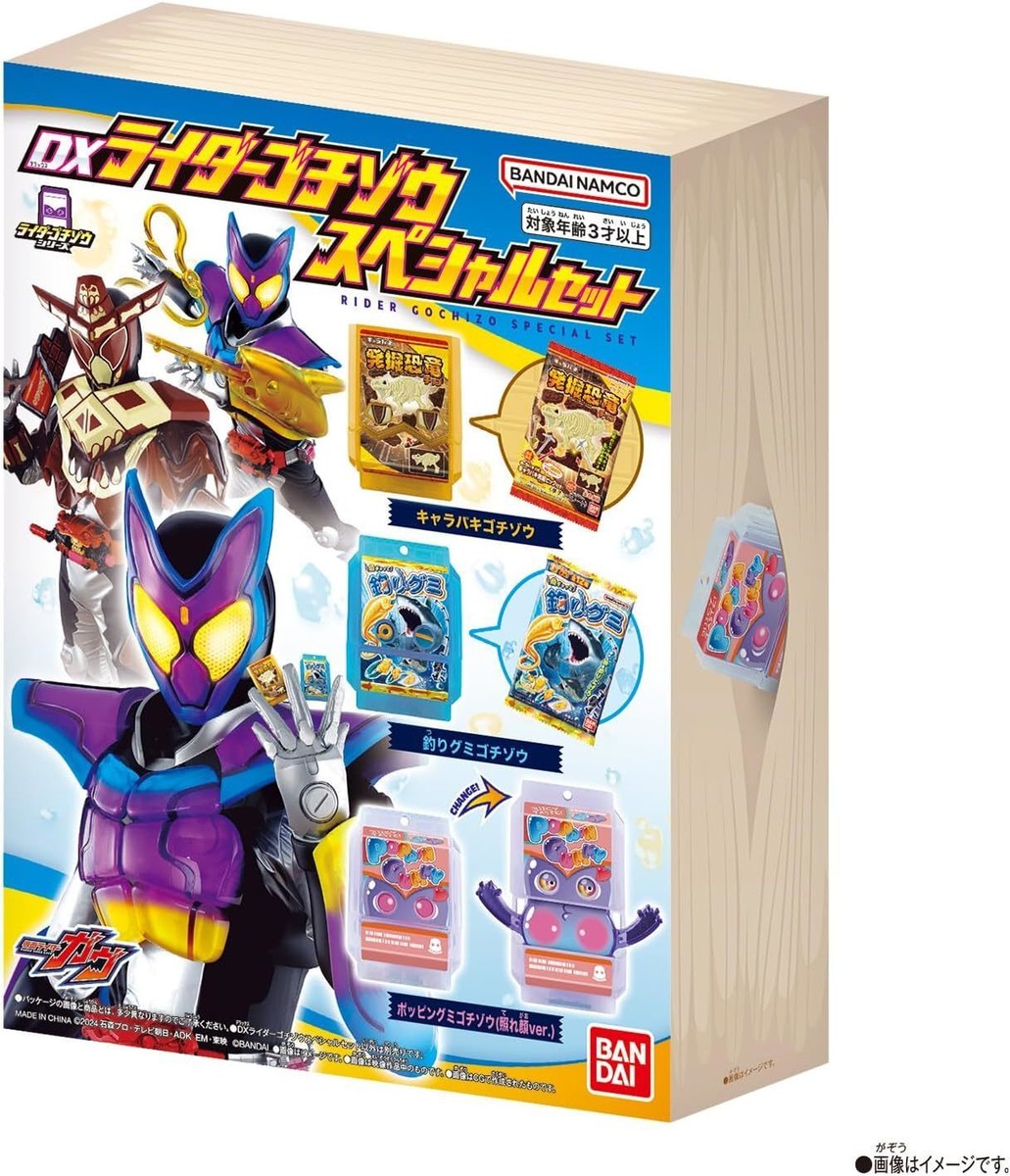 Bandai Kamen Rider Gav DX Rider Gochizo Special Set | eBay