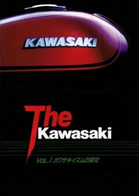 わたるページ BOOK] The Kawasaki vol.1 TTF1 ZXR-7 Z Z1 Z2 GPZ900R A7R GPX H2R KR