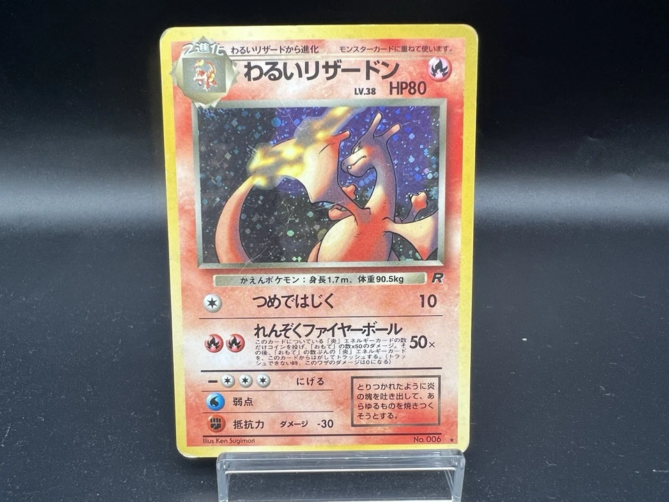 Blaine's&Dark Charizard Neo Promo 3 Set 006 MP- Japanese Pokemon Card d54 - Image 3 of 4