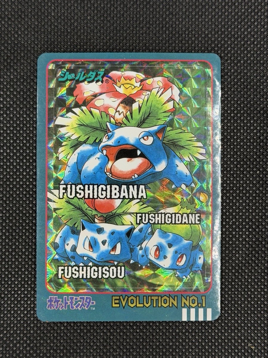 Pokemon Sealdass Venusaur Evolution No.1 Bandai 1997 Holo Japanese