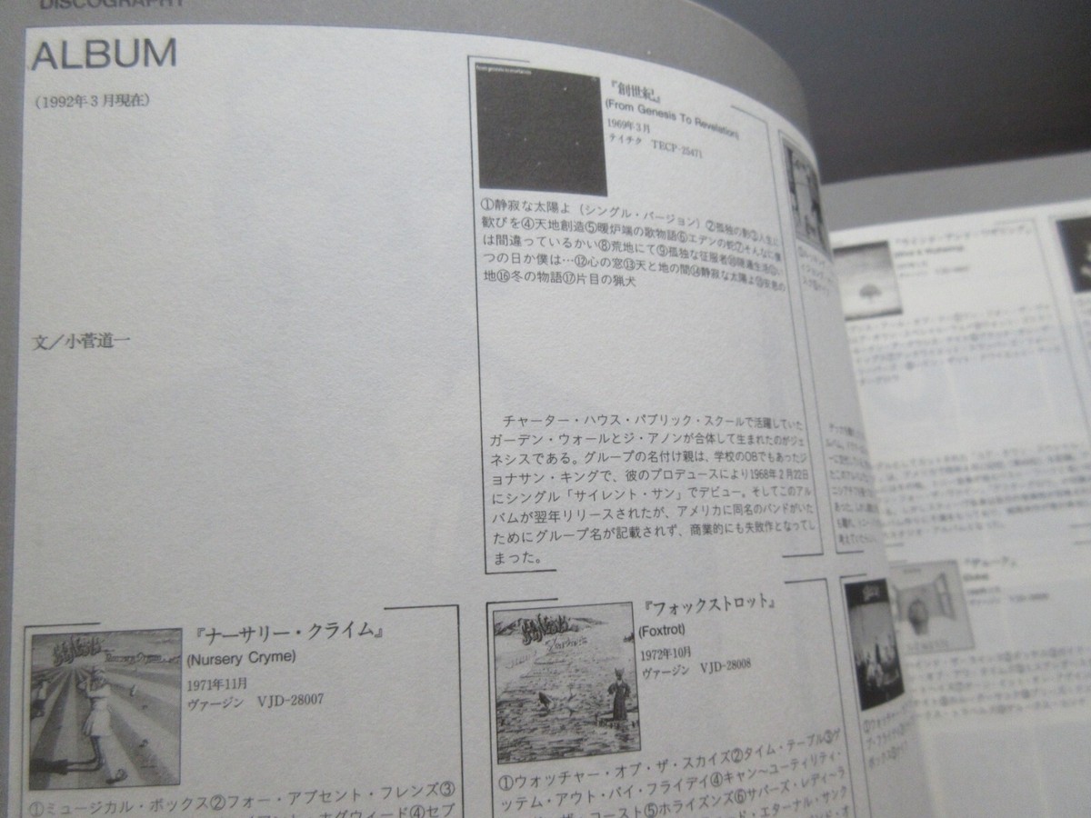 Genesis Japan Band Score Song Book 1992 Guitar TAB Peter Gabriel