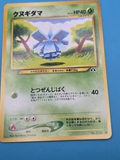 Pineco 204 - Neo Discovery Japanese - Pokemon Card LP