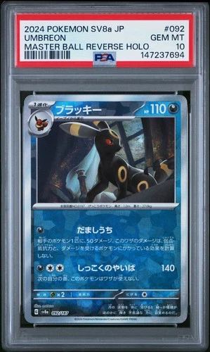 2024 POKEMON JPN SV8A-TERASTAL FEST EX MASTER BALL REVERSE HOLO UMBREON PSA 10