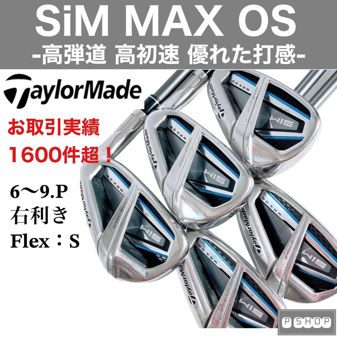 TaylorMade SIM MAX OS Iron Set 5-PW Tensei Blue TM 60 S