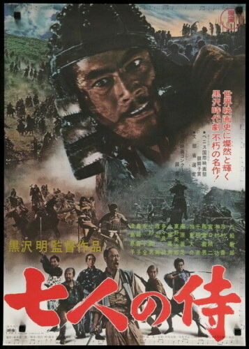 282367 The Seven Samurai Fight Hero Japan Classic Movie PRINT POSTER - Picture 1 of 7