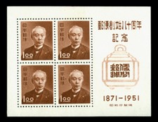 JAPON 1951 Postal Service 80th Anniversary - BLOCK S/S Sk# C218 mint MH