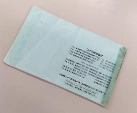 Famicom Software Model Super Contra Konami FPV04