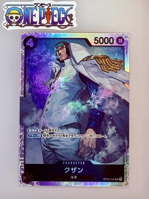 One Piece Card Game🏴‍☠️COLOR: BLACK OP02-096 KUZAN SR FOIL NM