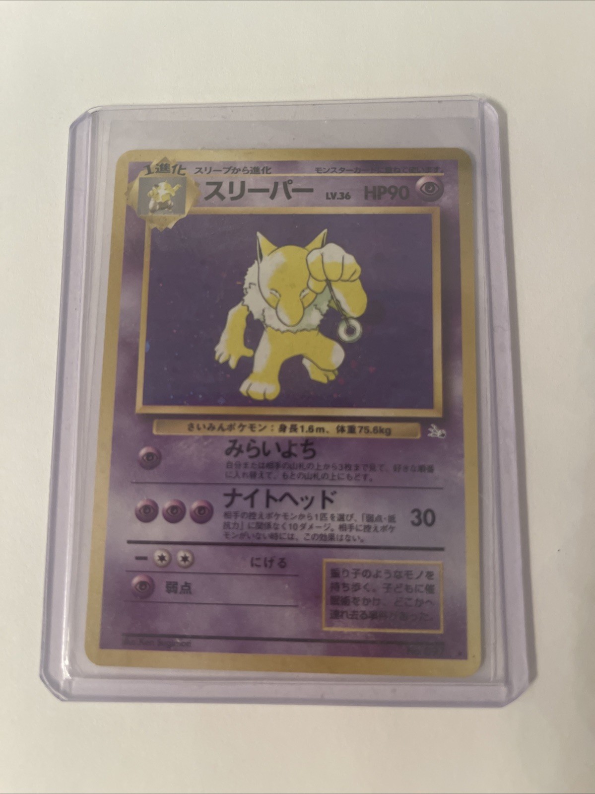 Hypno Holo No.097 Fossil - Japanese Pokemon Card - 1997