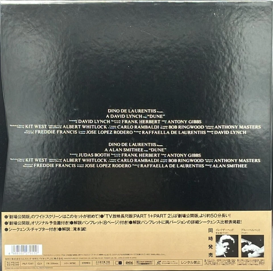 Laserdisc LD - Dune: Movie + TV (1984) - Japan W/Obi - PILF-7297 - Image 4 of 4