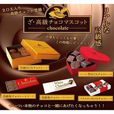 The Luxury Chocolate Mascots Complete Set of 5 Gashapon