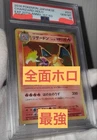 PSA10 Pokemon Card Charizard Japanese