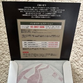 GUNDAM SIDE STORY 0079 PREMIUM DISC  Dreamcast SEGA Japanese Retro Game Rare