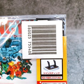 Sega Saturn Cyber Troopers Virtual-On for SEGANET SS Japan Game Sealed AUTHENTIC