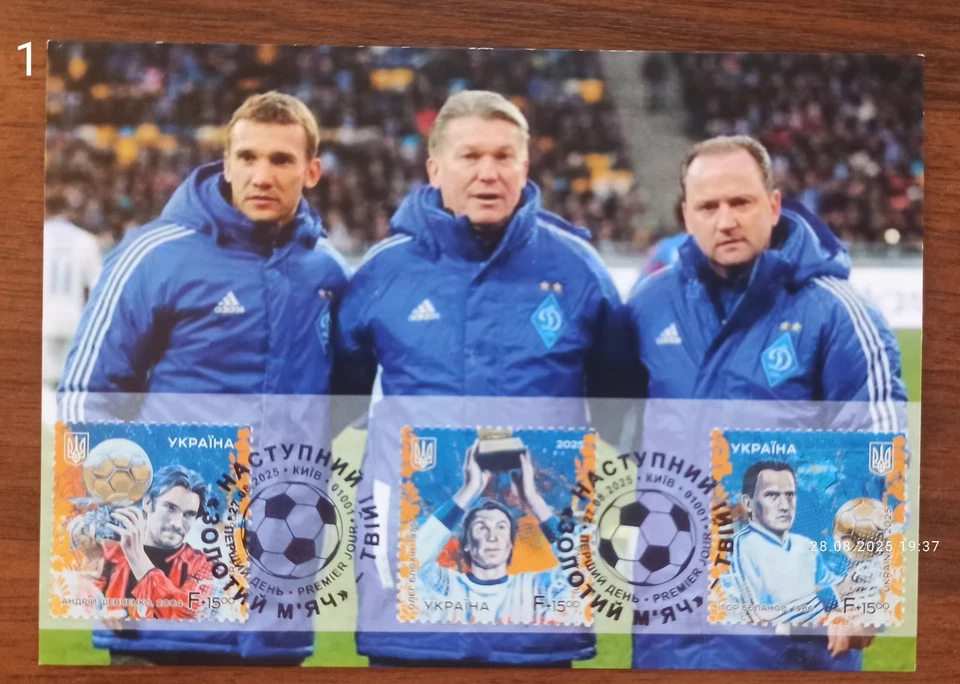 The next Ballon d'Or is yours! -Card or FDC - August 27, 2025 Ukraine - Image 2 of 4