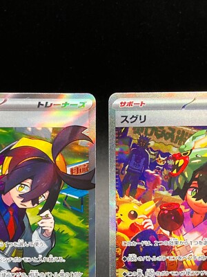 Kieran SAR 129/101 & SR 122/101 Set SV6 Mask of Change Pokemon