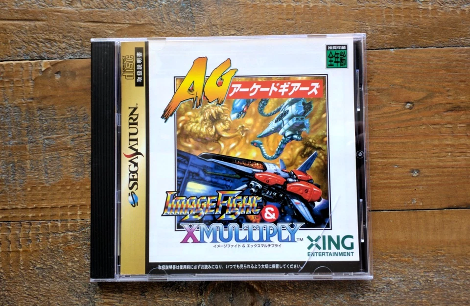 COMPLETE ✹ Image Fight & X-Multiply ✹ Sega Saturn Game JAPAN W/ Spine & Reg Card - Image 2 of 4