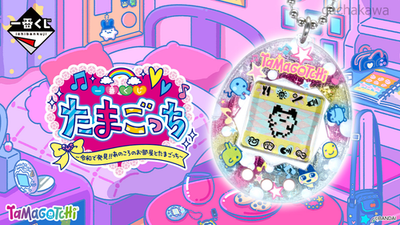 その他 Ichiban kuji Original Tamagotchi A prize PSL Ichiban Kuji Limited Original Tamagotchi Reiwa A prize JAPAN