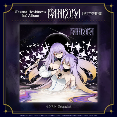 Moona Hoshinova 1st Album PANDORA 限定特典盤 Hololive ID Moona Hoshinova 1st Album PANDORA Limited edition USED
