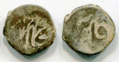 (30132) Uzbekistan Emirate of Bukhara, AE fulus 1284 AH