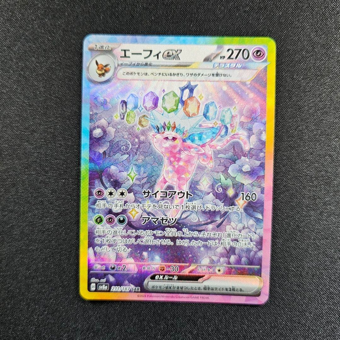 211/187 Espeon Trrastal Festival SAR Genuine Japanese 211/187 Espeon Trrastal Festival SAR Genuine Japanese