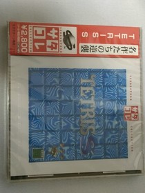Sega Saturn SS Tetris S Satakore