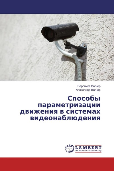 Veronika Vagner (U. A.) | Sposoby Parametrizacii Dwizheniq W Sistemah...-image