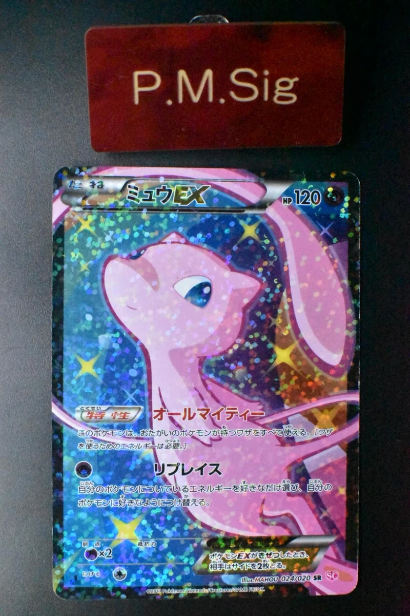 Mew Ex 024/020 Shiny Collection for sale | eBay